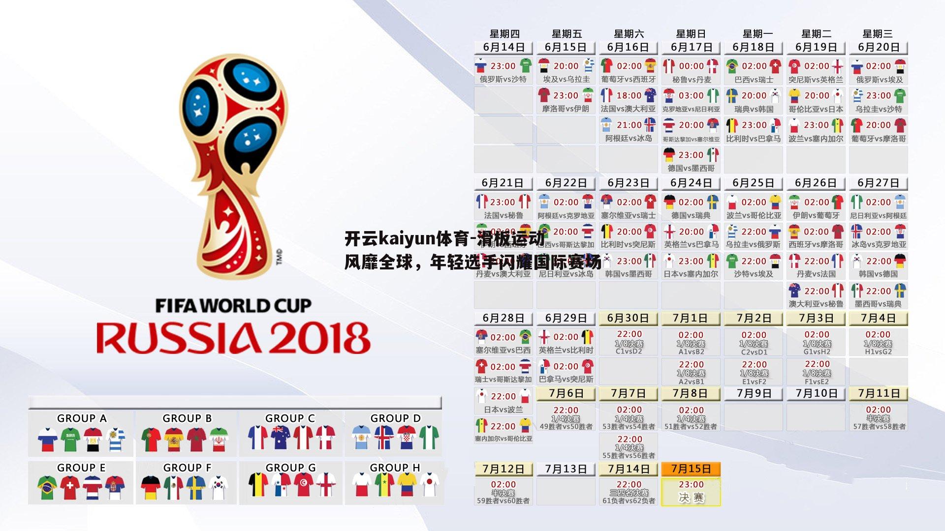 开云kaiyun体育-滑板运动风靡全球，年轻选手闪耀国际赛场-第1张图片-开云kaiyun体育